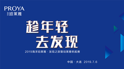 趁年轻，去发现！WM视讯海上帆船赛发现不一样的年轻！